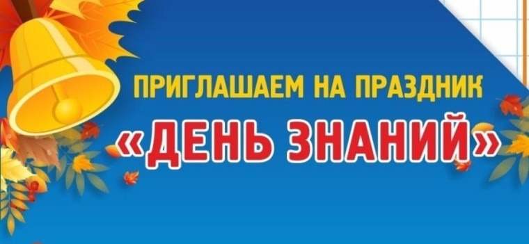 График торжественных линеек, посвящённых празднику.