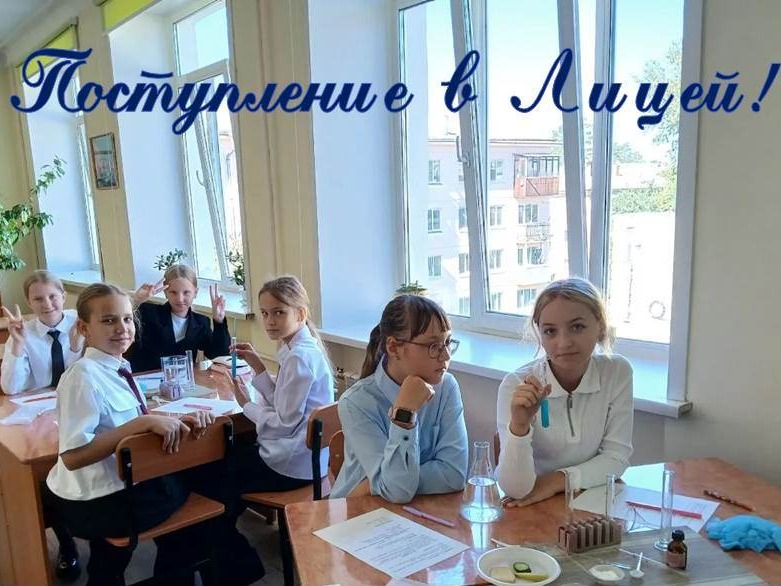Информация для родителей обучающихся 5, 7-х классов, рекомендованных к зачислению в 2026 году в соответствии с Рейтингом!.